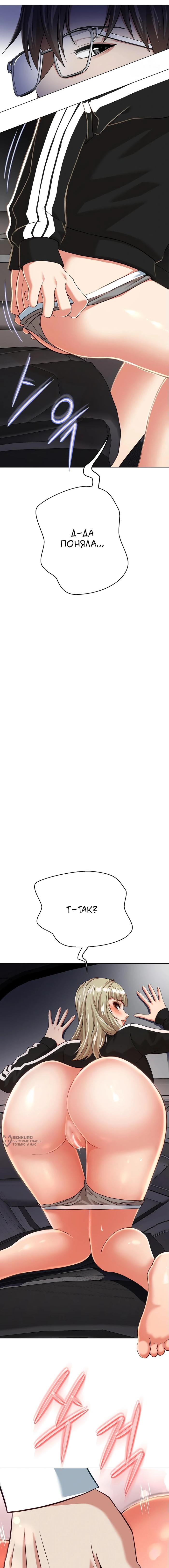 Страница 17 главы 8 манги Девушка-гангстер / Gangster Girlfriend