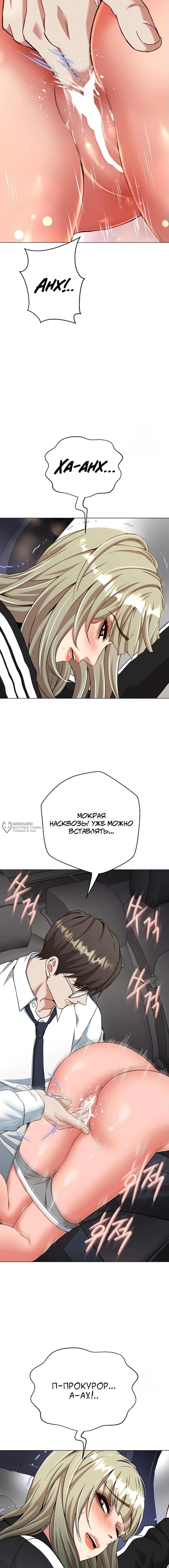 Страница 18 главы 8 манги Девушка-гангстер / Gangster Girlfriend