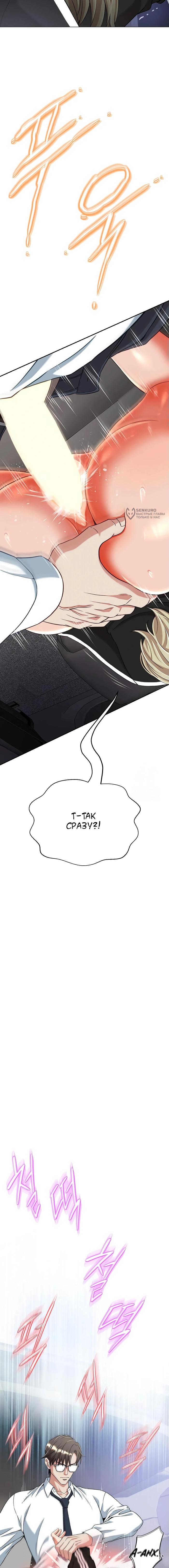 Страница 19 главы 8 манги Девушка-гангстер / Gangster Girlfriend