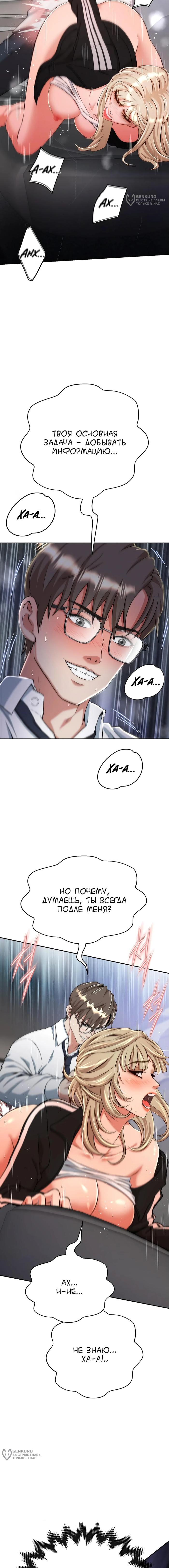 Страница 20 главы 8 манги Девушка-гангстер / Gangster Girlfriend