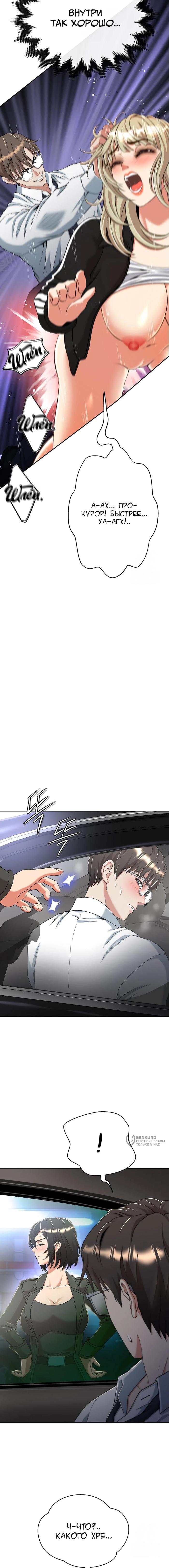 Страница 21 главы 8 манги Девушка-гангстер / Gangster Girlfriend