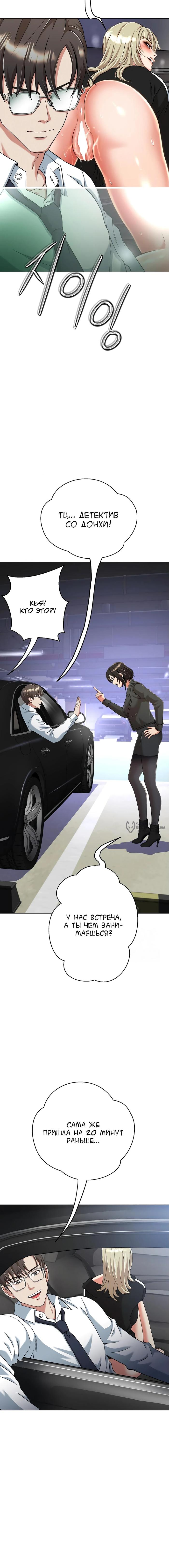Страница 22 главы 8 манги Девушка-гангстер / Gangster Girlfriend