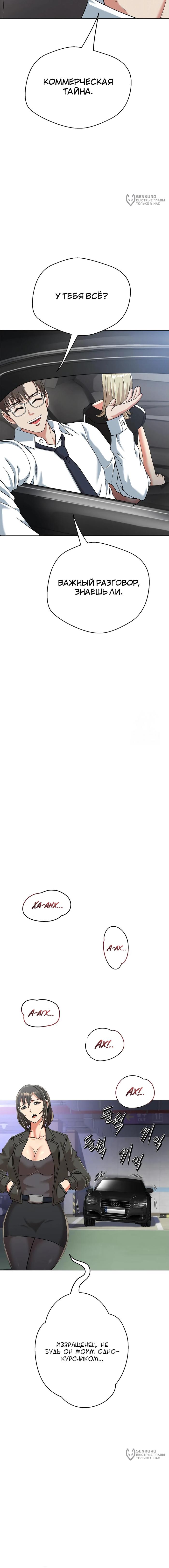Страница 24 главы 8 манги Девушка-гангстер / Gangster Girlfriend