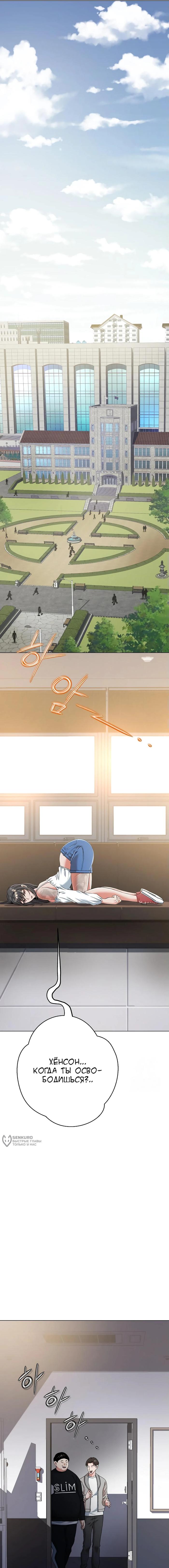 Страница 25 главы 8 манги Девушка-гангстер / Gangster Girlfriend