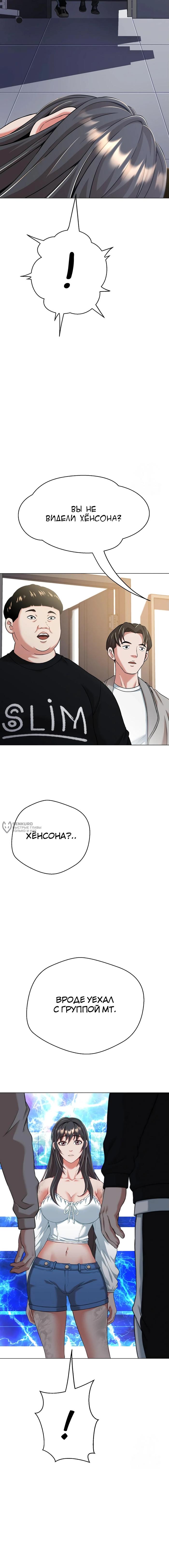 Страница 26 главы 8 манги Девушка-гангстер / Gangster Girlfriend