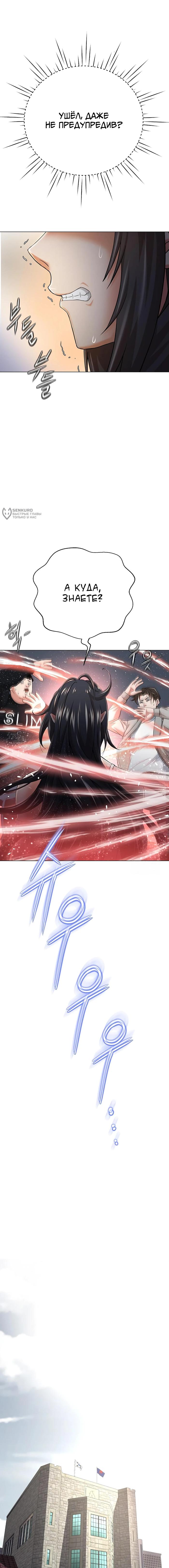 Страница 27 главы 8 манги Девушка-гангстер / Gangster Girlfriend