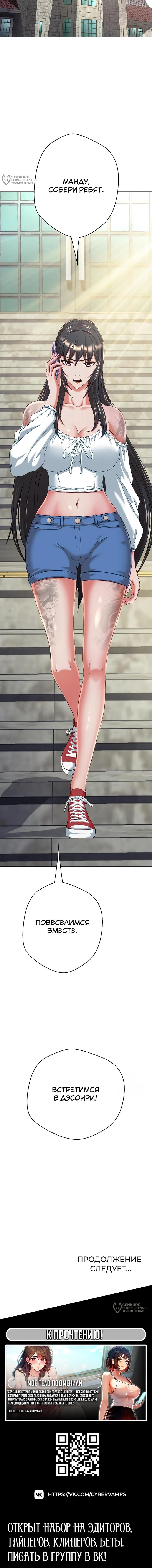 Страница 28 главы 8 манги Девушка-гангстер / Gangster Girlfriend