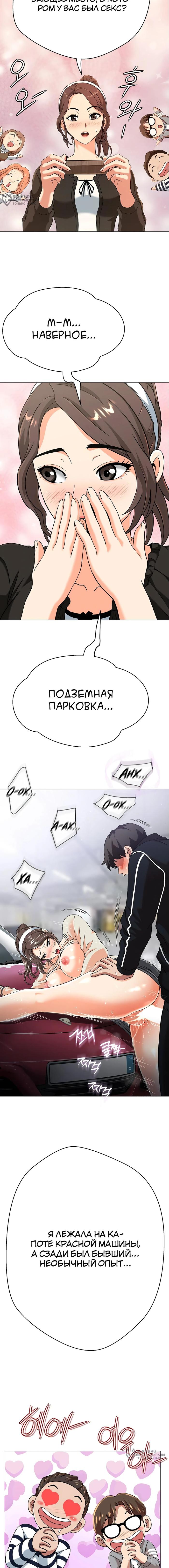 Страница 4 главы 4 манги Девушка-гангстер / Gangster Girlfriend