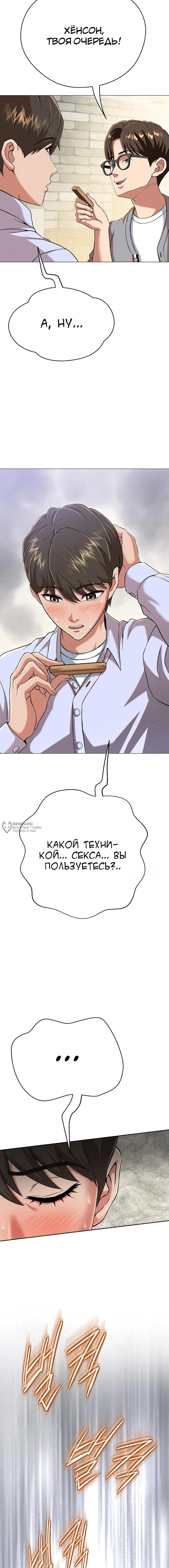 Страница 6 главы 4 манги Девушка-гангстер / Gangster Girlfriend