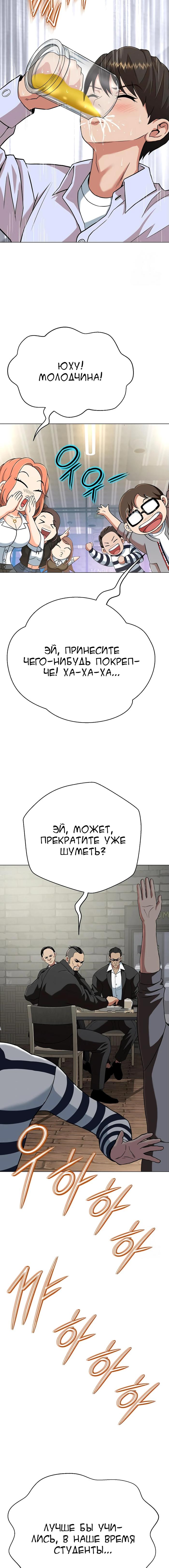 Страница 7 главы 4 манги Девушка-гангстер / Gangster Girlfriend