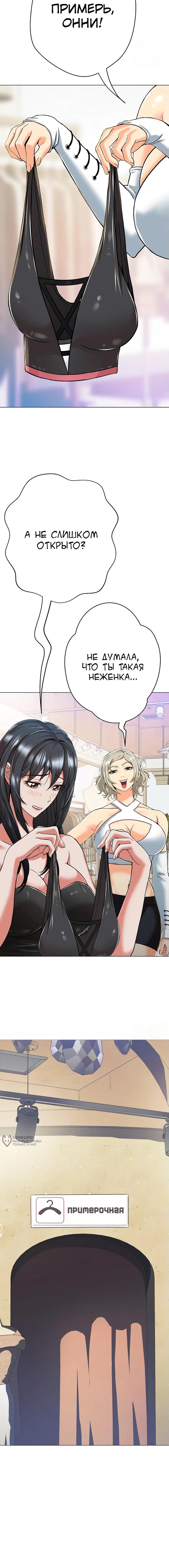Страница 9 главы 4 манги Девушка-гангстер / Gangster Girlfriend