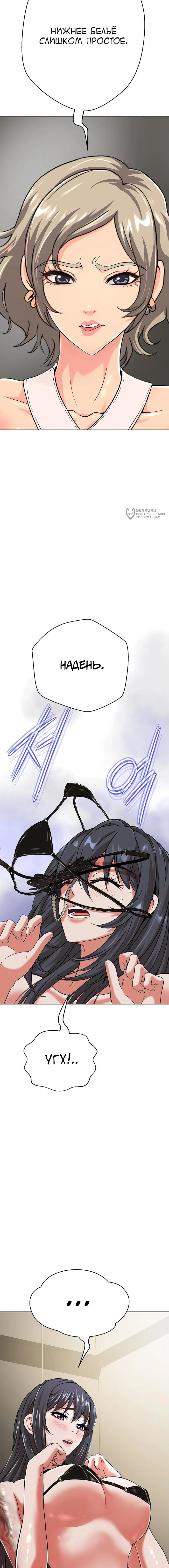 Страница 11 главы 4 манги Девушка-гангстер / Gangster Girlfriend