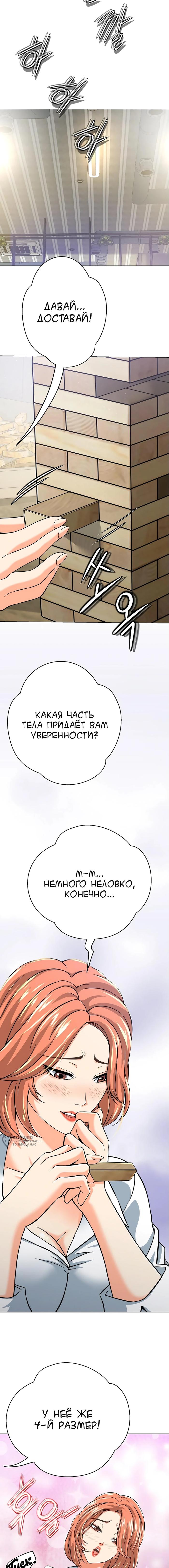 Страница 13 главы 4 манги Девушка-гангстер / Gangster Girlfriend