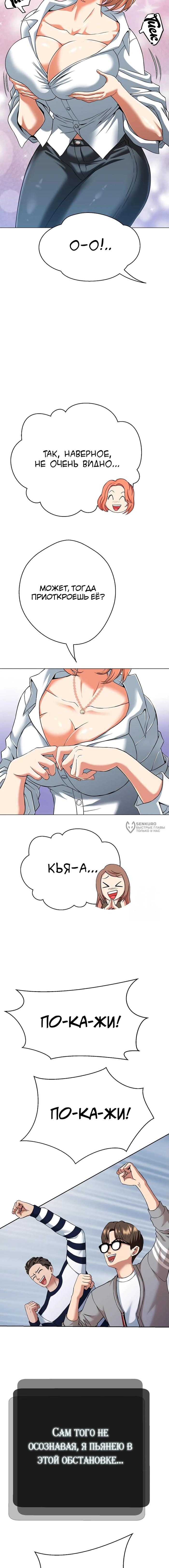 Страница 14 главы 4 манги Девушка-гангстер / Gangster Girlfriend
