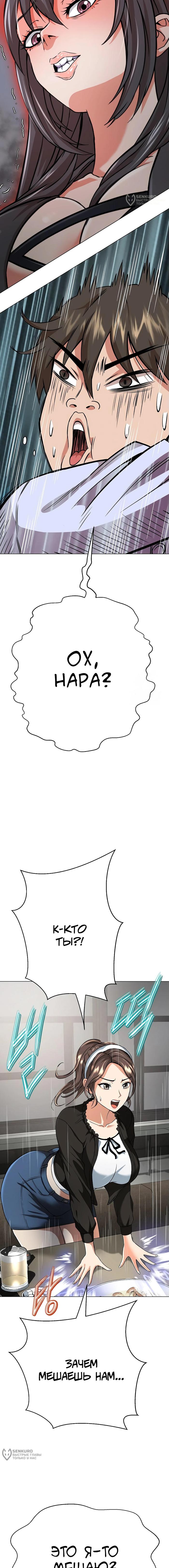 Страница 16 главы 4 манги Девушка-гангстер / Gangster Girlfriend