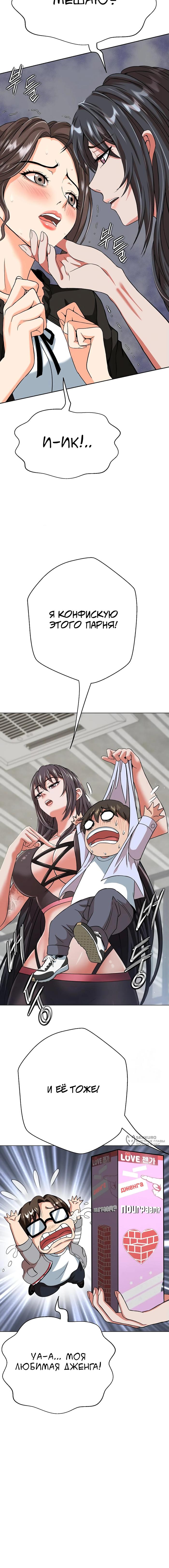 Страница 17 главы 4 манги Девушка-гангстер / Gangster Girlfriend