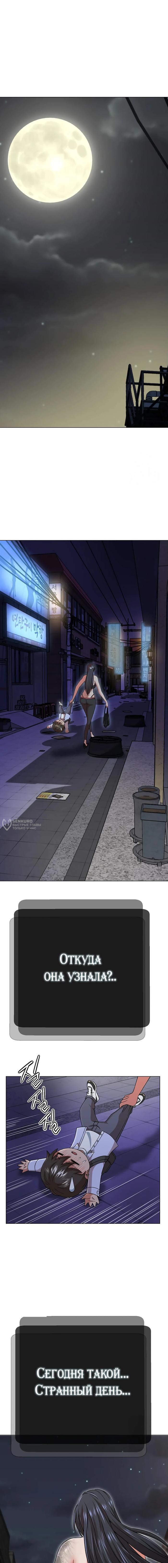 Страница 18 главы 4 манги Девушка-гангстер / Gangster Girlfriend
