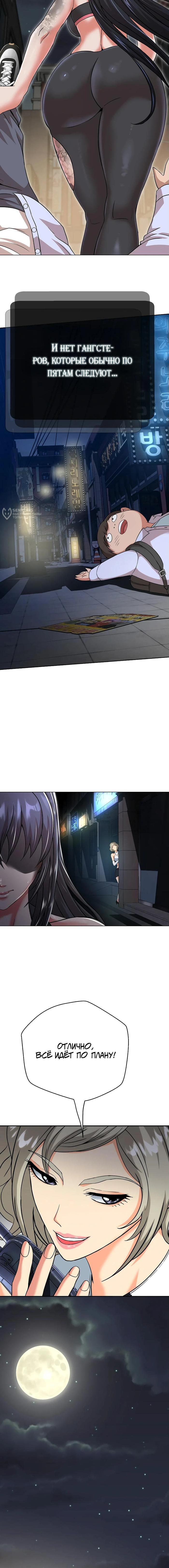 Страница 19 главы 4 манги Девушка-гангстер / Gangster Girlfriend