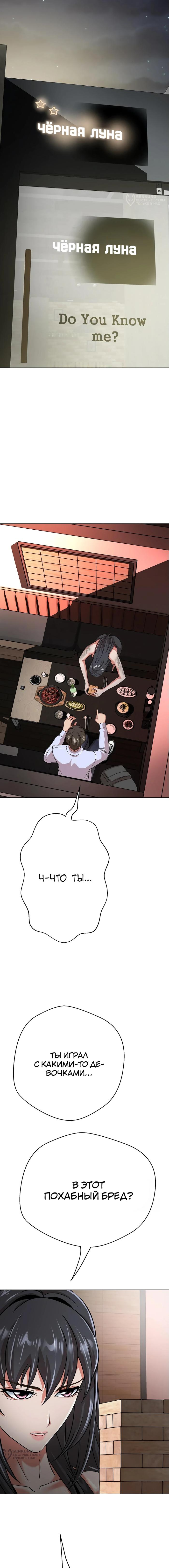 Страница 20 главы 4 манги Девушка-гангстер / Gangster Girlfriend