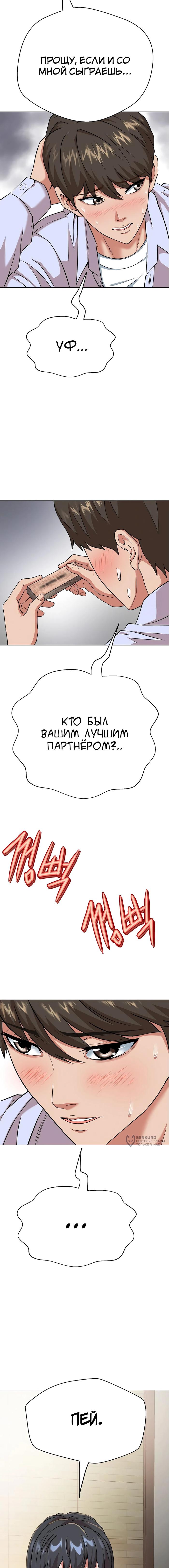Страница 21 главы 4 манги Девушка-гангстер / Gangster Girlfriend