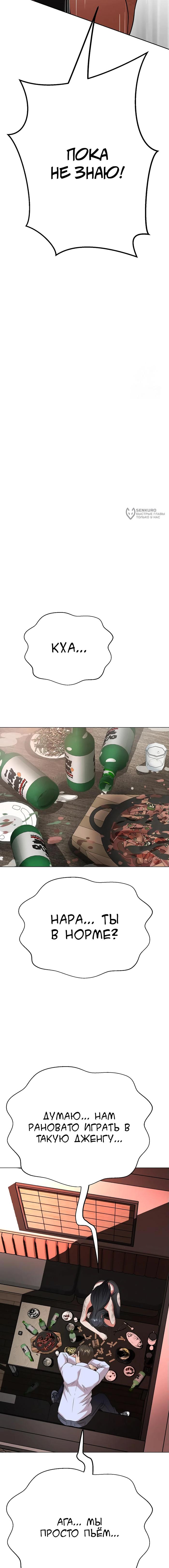 Страница 23 главы 4 манги Девушка-гангстер / Gangster Girlfriend
