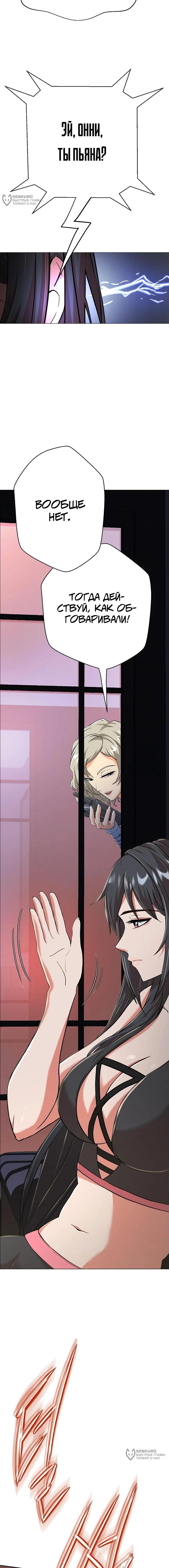 Страница 24 главы 4 манги Девушка-гангстер / Gangster Girlfriend
