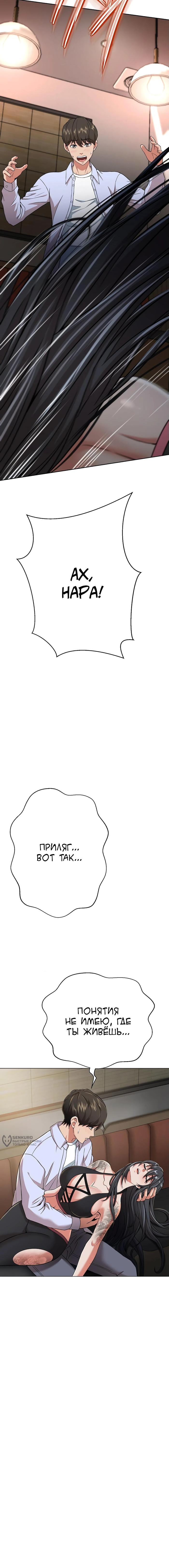 Страница 25 главы 4 манги Девушка-гангстер / Gangster Girlfriend