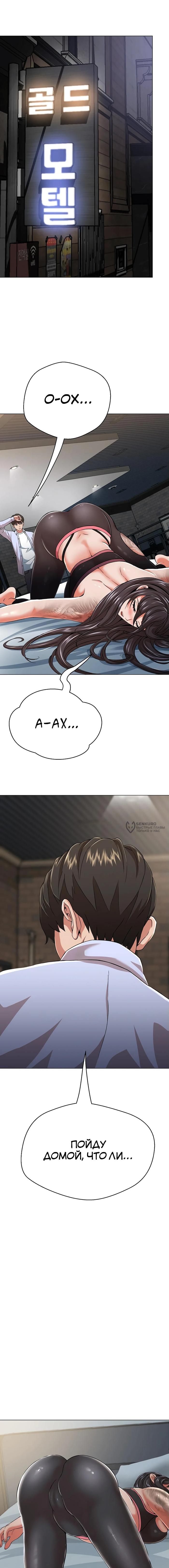 Страница 26 главы 4 манги Девушка-гангстер / Gangster Girlfriend