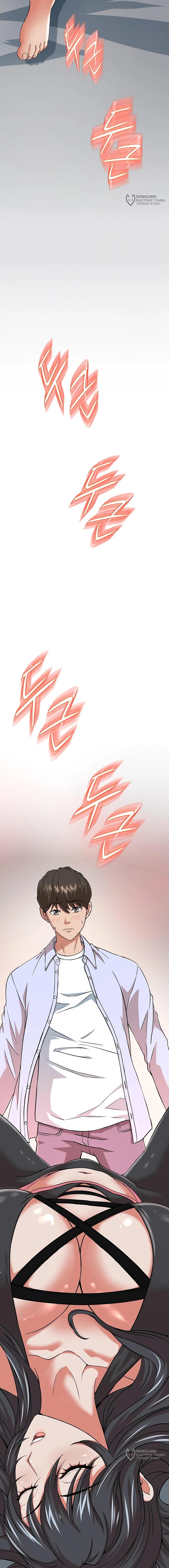 Страница 28 главы 4 манги Девушка-гангстер / Gangster Girlfriend