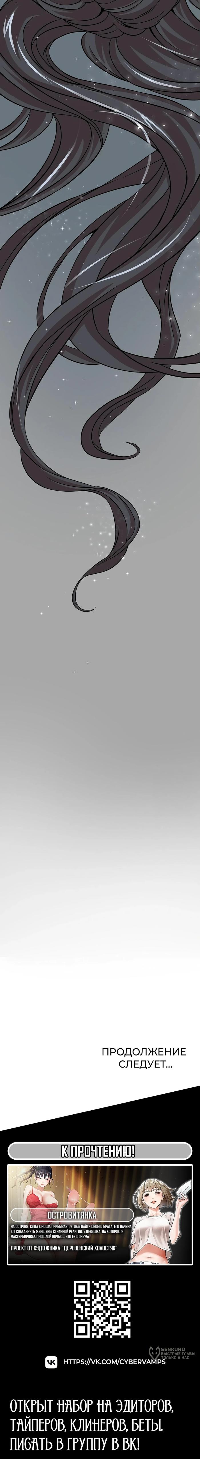 Страница 29 главы 4 манги Девушка-гангстер / Gangster Girlfriend