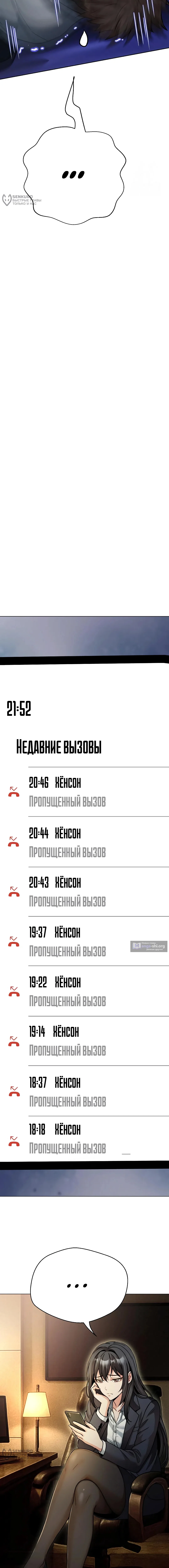 Страница 4 главы 29 манги Девушка-гангстер / Gangster Girlfriend