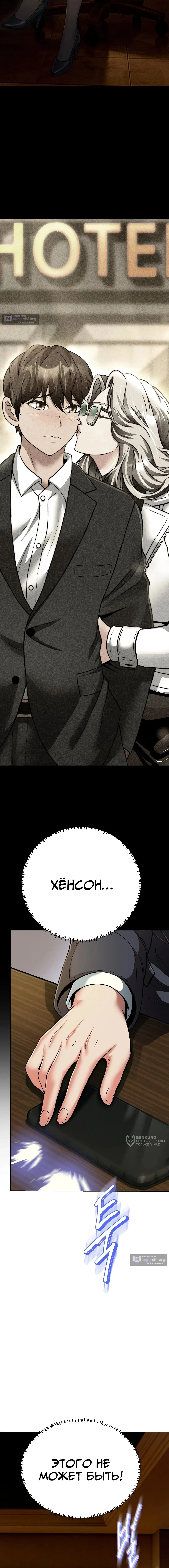 Страница 5 главы 29 манги Девушка-гангстер / Gangster Girlfriend