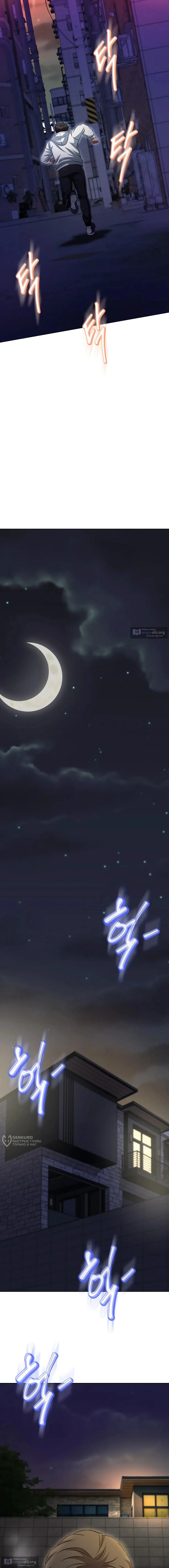 Страница 9 главы 29 манги Девушка-гангстер / Gangster Girlfriend