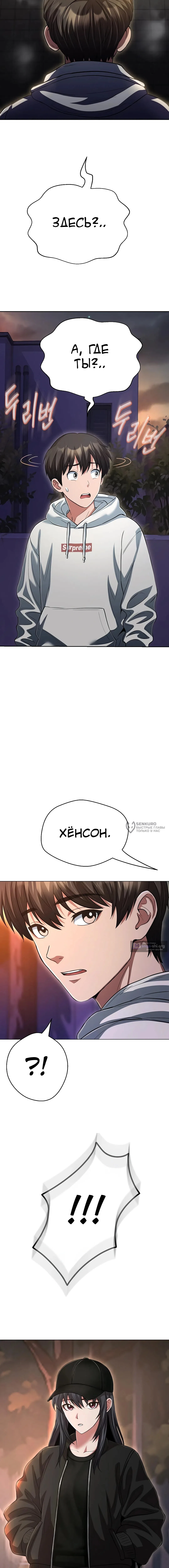 Страница 10 главы 29 манги Девушка-гангстер / Gangster Girlfriend