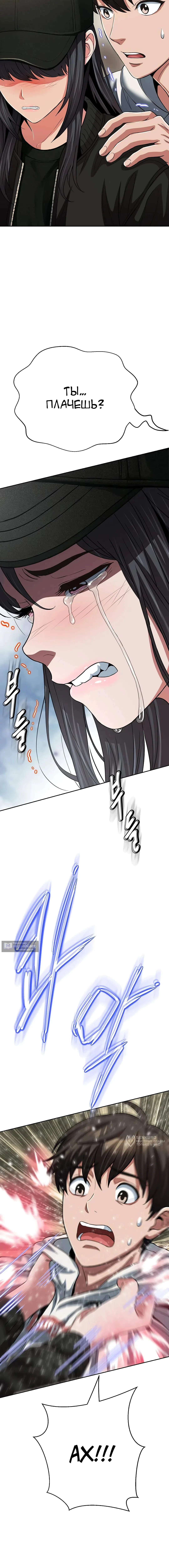 Страница 13 главы 29 манги Девушка-гангстер / Gangster Girlfriend