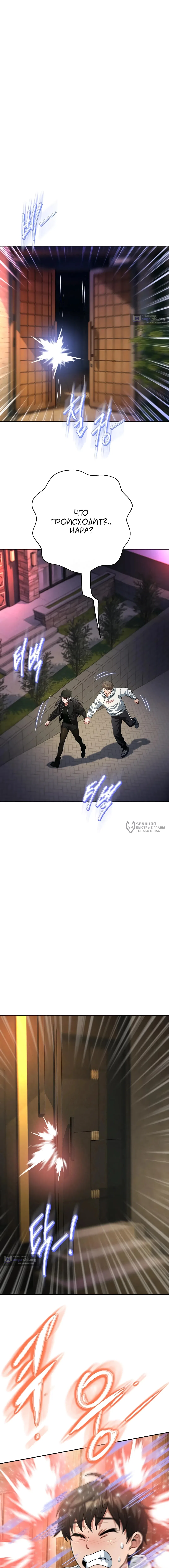 Страница 14 главы 29 манги Девушка-гангстер / Gangster Girlfriend