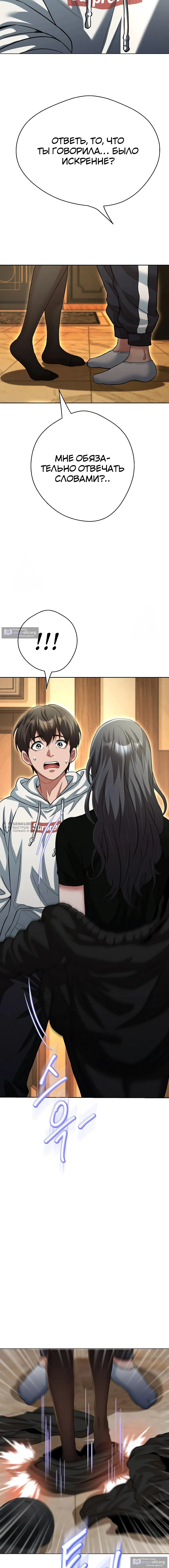 Страница 18 главы 29 манги Девушка-гангстер / Gangster Girlfriend