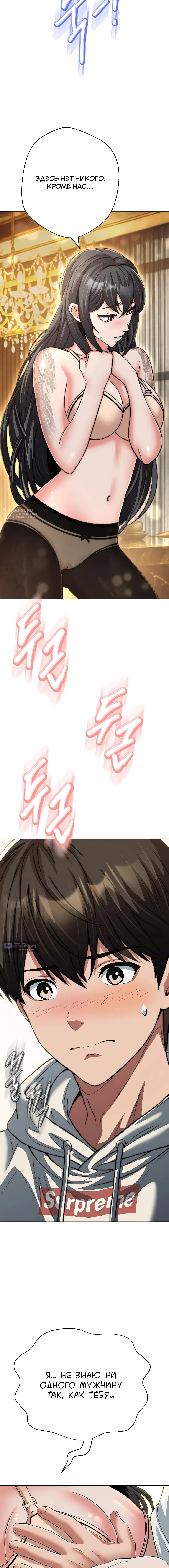 Страница 19 главы 29 манги Девушка-гангстер / Gangster Girlfriend