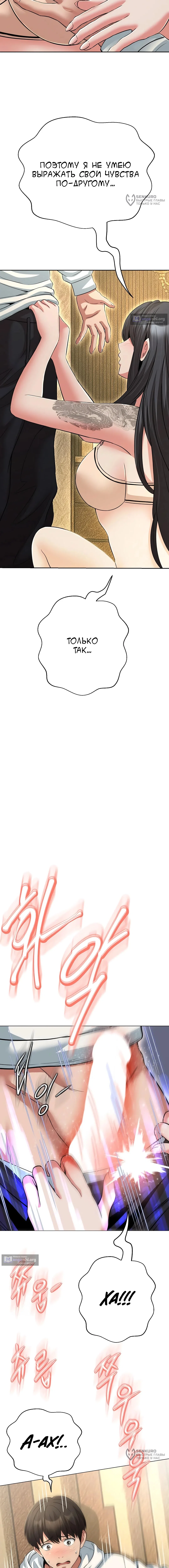 Страница 20 главы 29 манги Девушка-гангстер / Gangster Girlfriend