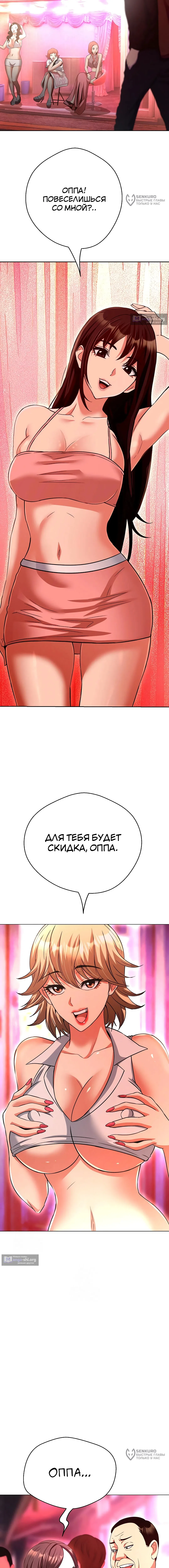 Страница 20 главы 31 манги Девушка-гангстер / Gangster Girlfriend