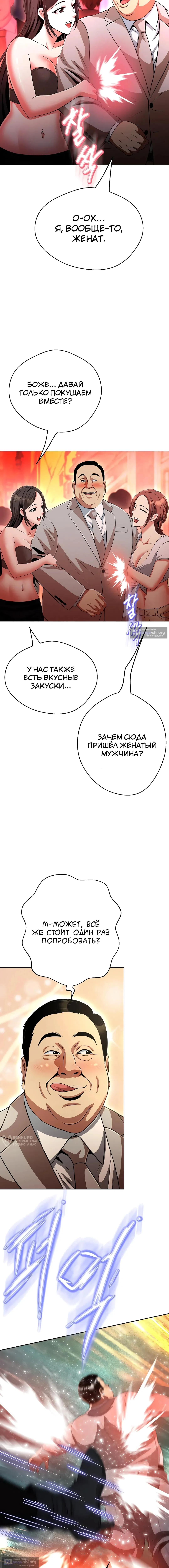 Страница 21 главы 31 манги Девушка-гангстер / Gangster Girlfriend