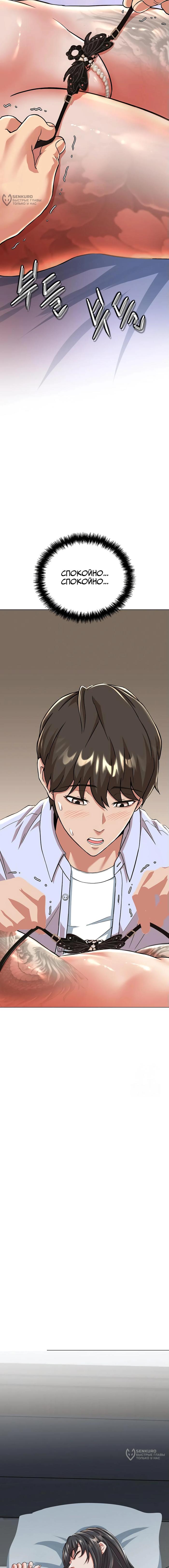 Страница 4 главы 5 манги Девушка-гангстер / Gangster Girlfriend