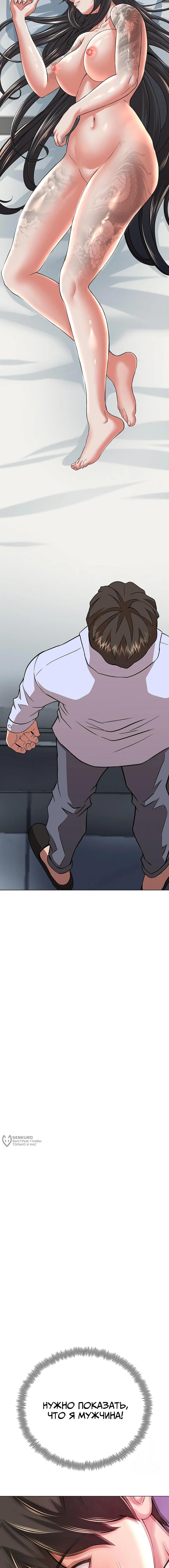 Страница 5 главы 5 манги Девушка-гангстер / Gangster Girlfriend