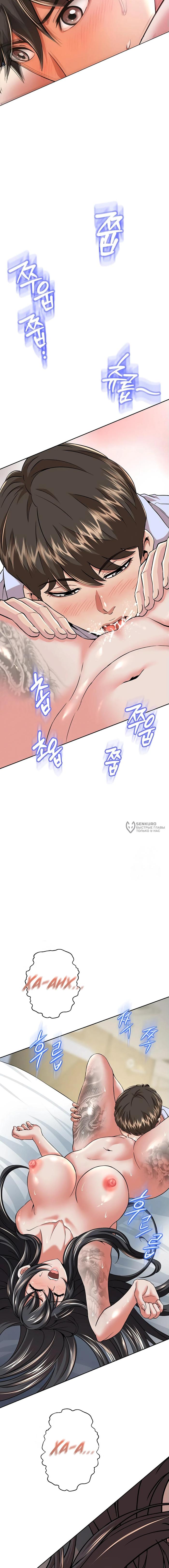 Страница 6 главы 5 манги Девушка-гангстер / Gangster Girlfriend