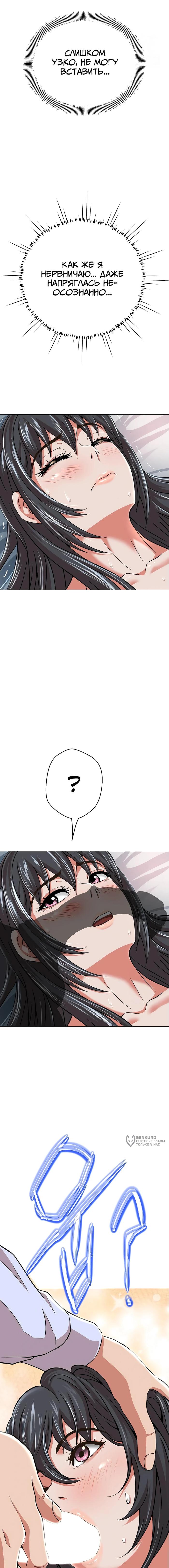 Страница 9 главы 5 манги Девушка-гангстер / Gangster Girlfriend