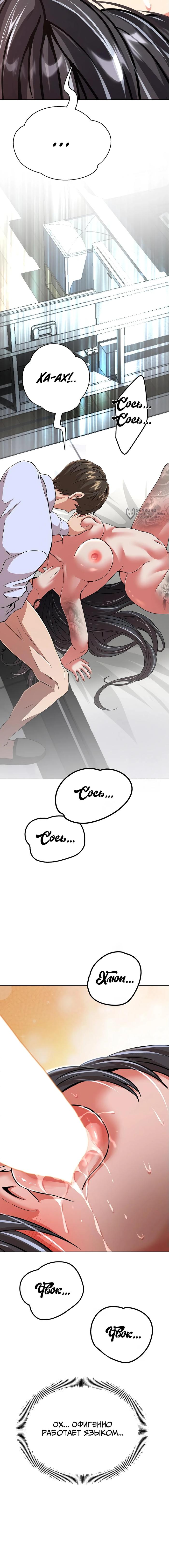 Страница 11 главы 5 манги Девушка-гангстер / Gangster Girlfriend