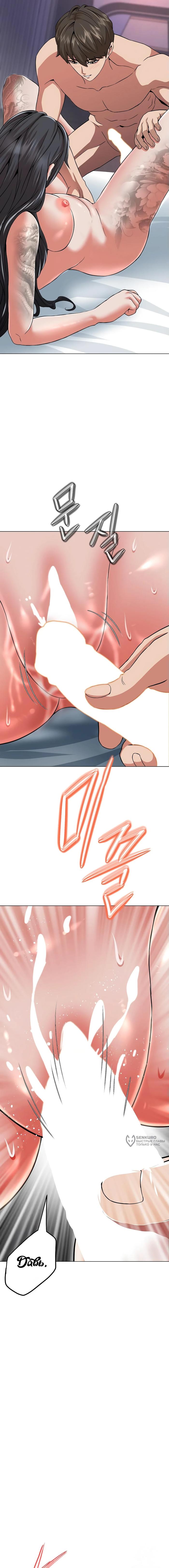 Страница 13 главы 5 манги Девушка-гангстер / Gangster Girlfriend