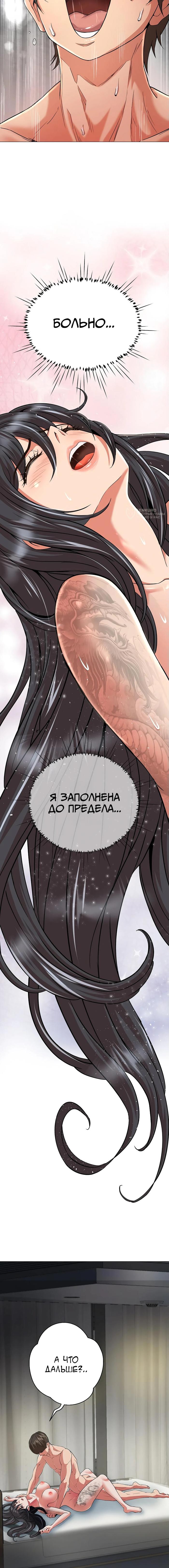 Страница 15 главы 5 манги Девушка-гангстер / Gangster Girlfriend