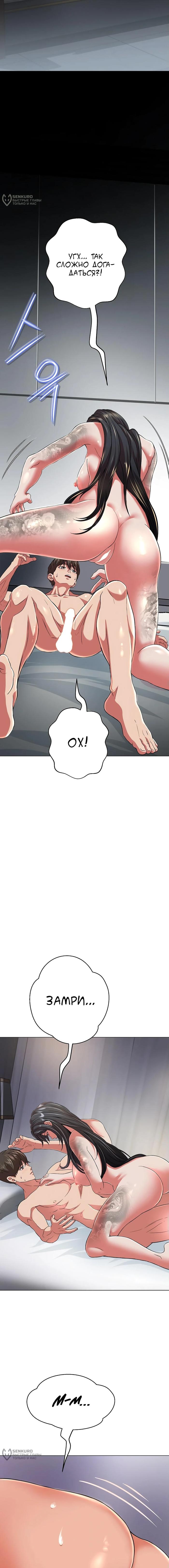 Страница 16 главы 5 манги Девушка-гангстер / Gangster Girlfriend