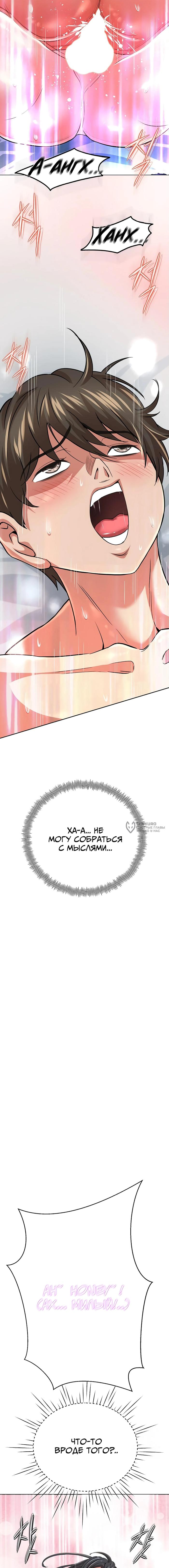 Страница 18 главы 5 манги Девушка-гангстер / Gangster Girlfriend